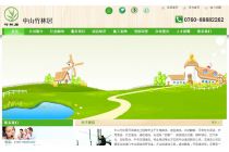 中山竹林居環保清潔工程部